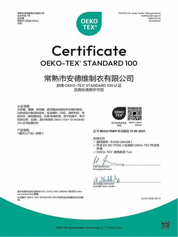 涤纶 changshu ade-way oeko tex valid 31.05.2027_02.jpg