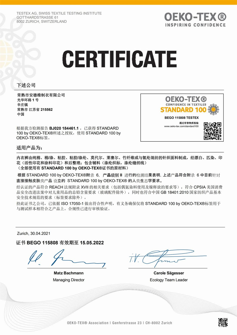 OEKO-TEX